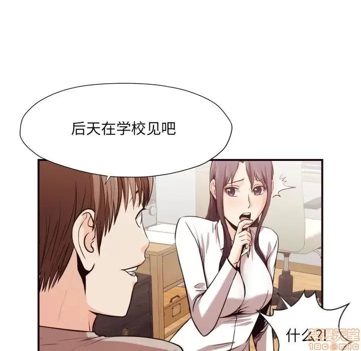 拜托!放过我吧! 拜托!放过我吧! 12 第81页