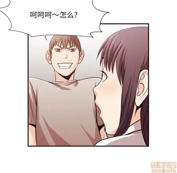拜托!放过我吧! 拜托!放过我吧! 12 第84页