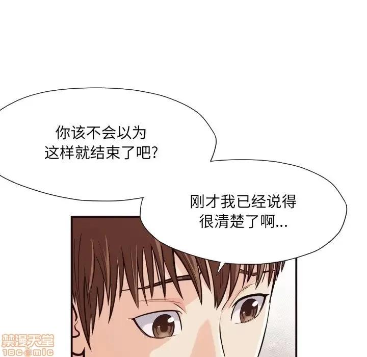 拜托!放过我吧! 拜托!放过我吧! 12 第85页