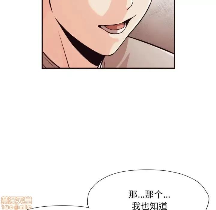 拜托!放过我吧! 拜托!放过我吧! 12 第86页