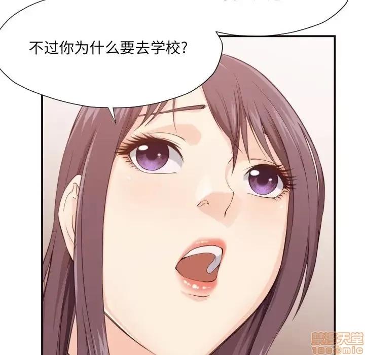 拜托!放过我吧! 拜托!放过我吧! 12 第87页