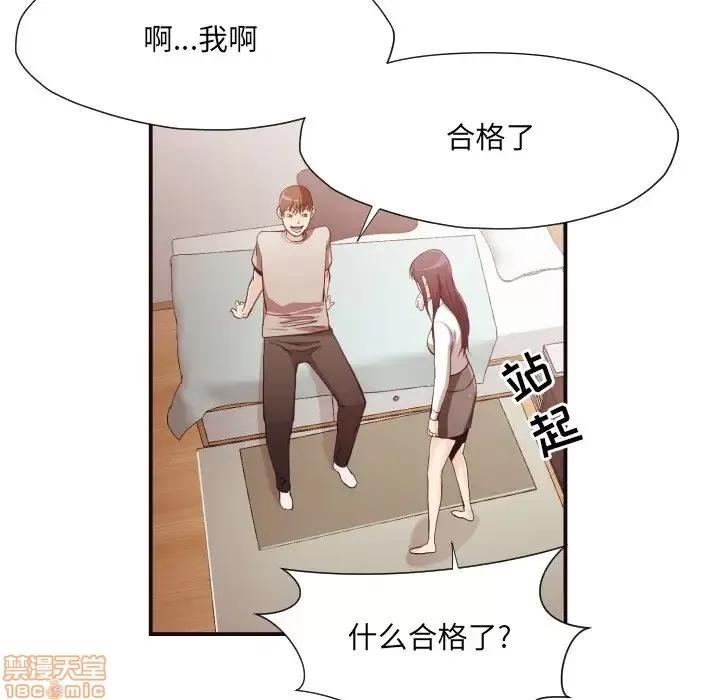 拜托!放过我吧! 拜托!放过我吧! 12 第89页