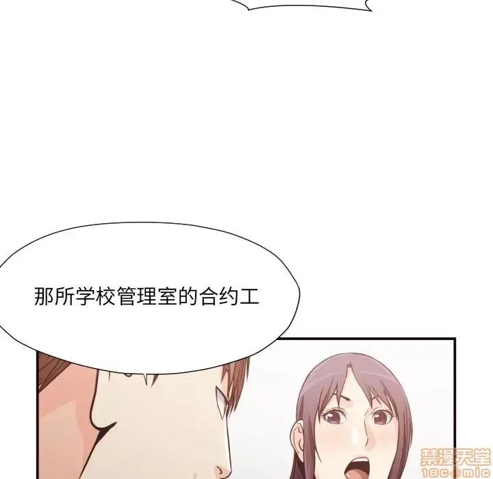 拜托!放过我吧! 拜托!放过我吧! 12 第90页