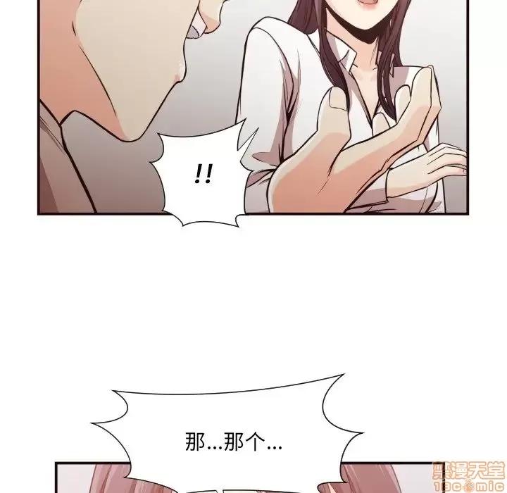 拜托!放过我吧! 拜托!放过我吧! 12 第91页