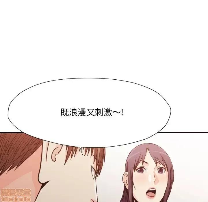 拜托!放过我吧! 拜托!放过我吧! 12 第95页