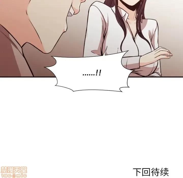 拜托!放过我吧! 拜托!放过我吧! 12 第96页