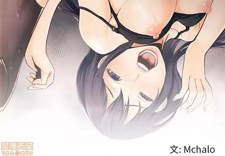 拜托!放过我吧! 拜托!放过我吧! 13 第3页