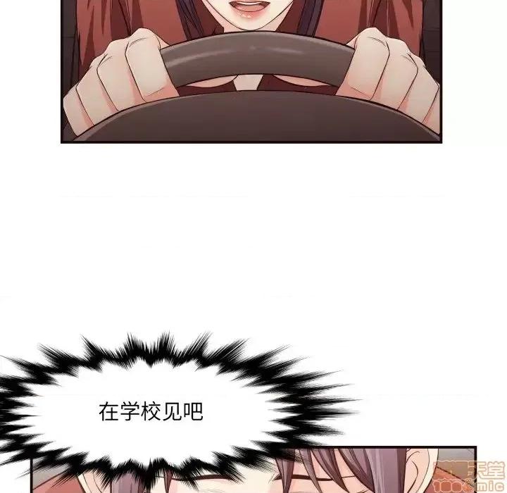 拜托!放过我吧! 拜托!放过我吧! 13 第10页