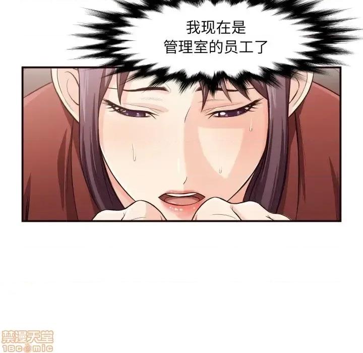 拜托!放过我吧! 拜托!放过我吧! 13 第12页