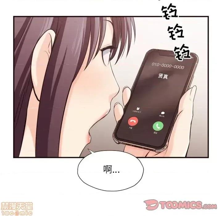 拜托!放过我吧! 拜托!放过我吧! 13 第16页
