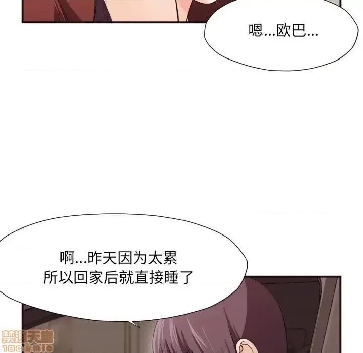 拜托!放过我吧! 拜托!放过我吧! 13 第18页