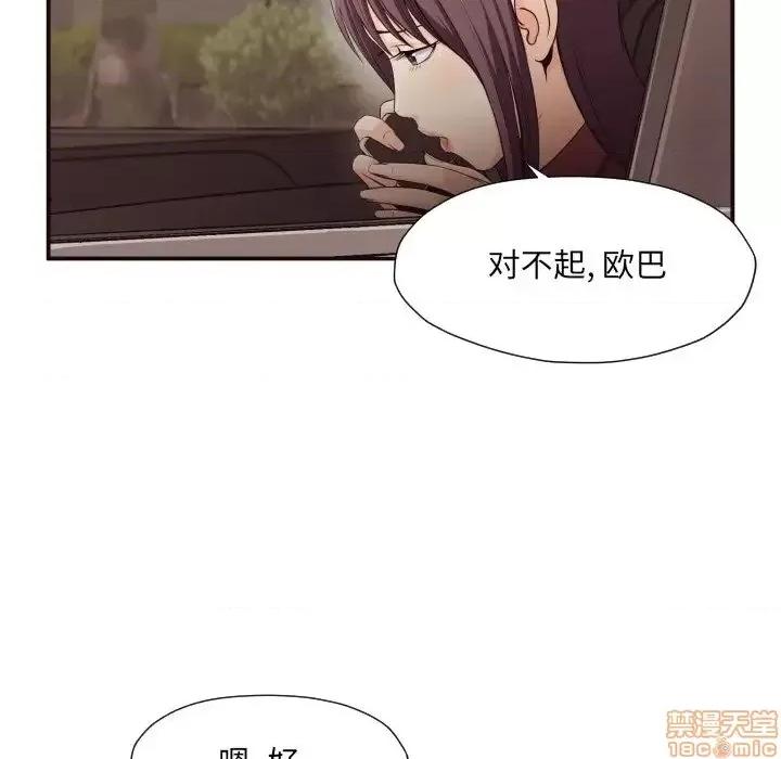拜托!放过我吧! 拜托!放过我吧! 13 第19页