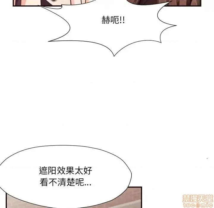 拜托!放过我吧! 拜托!放过我吧! 13 第23页