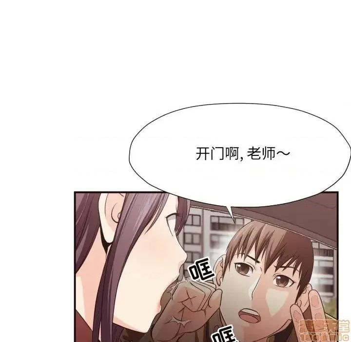 拜托!放过我吧! 拜托!放过我吧! 13 第25页