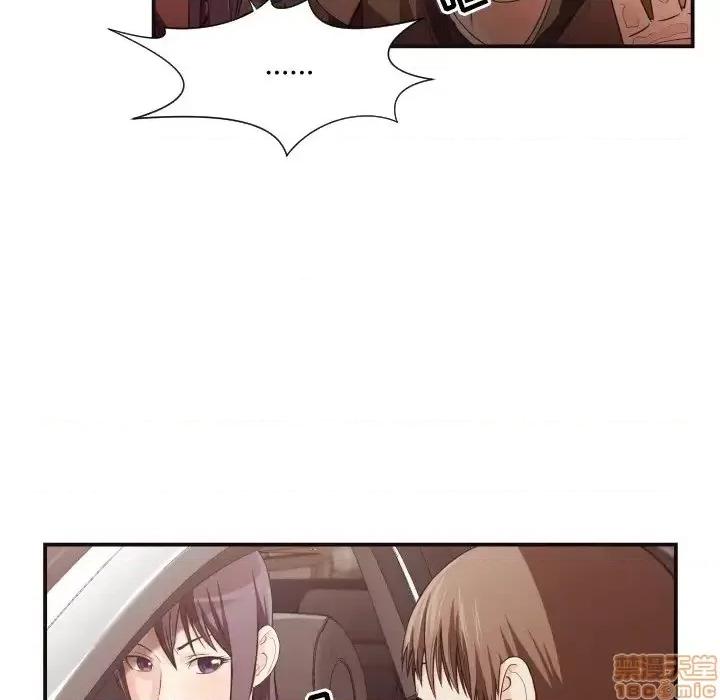 拜托!放过我吧! 拜托!放过我吧! 13 第26页