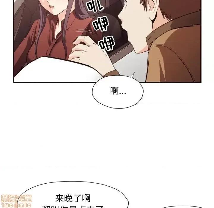 拜托!放过我吧! 拜托!放过我吧! 13 第27页