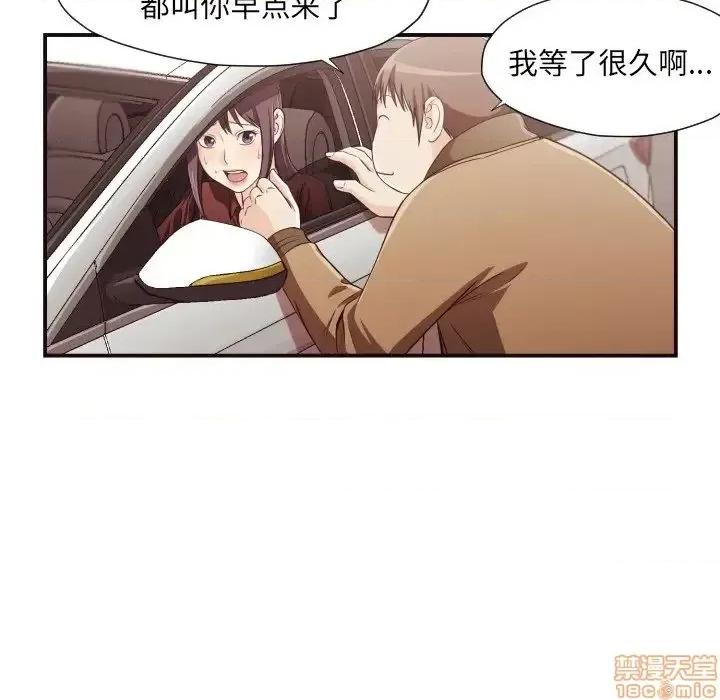 拜托!放过我吧! 拜托!放过我吧! 13 第28页