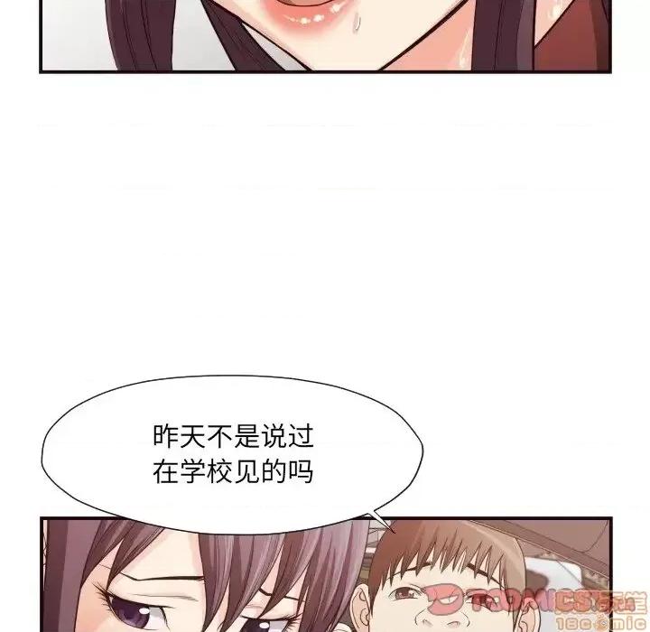 拜托!放过我吧! 拜托!放过我吧! 13 第30页