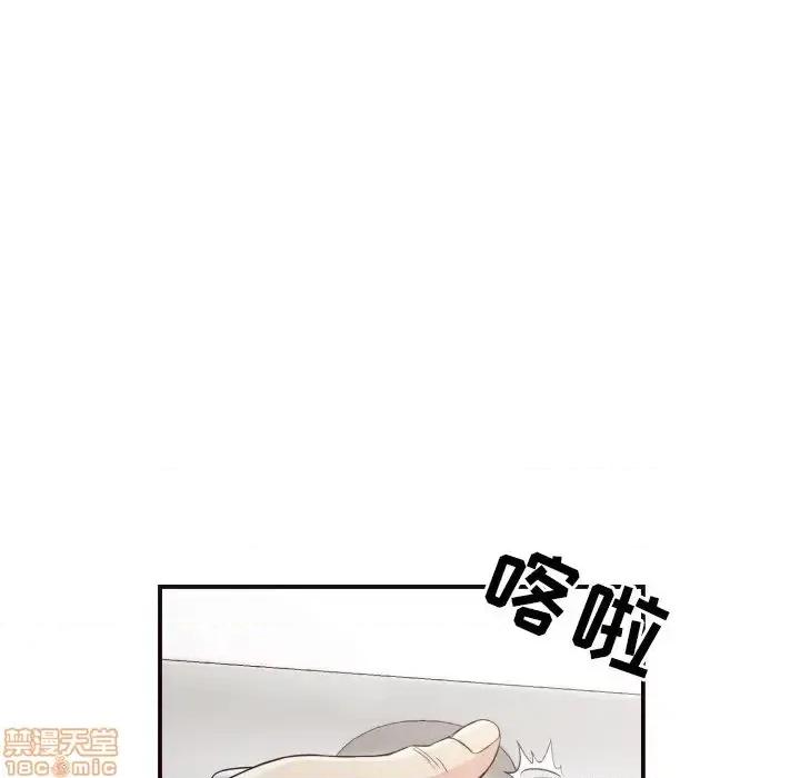 拜托!放过我吧! 拜托!放过我吧! 13 第33页