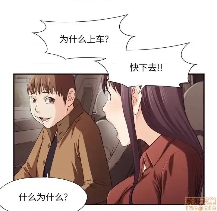 拜托!放过我吧! 拜托!放过我吧! 13 第36页