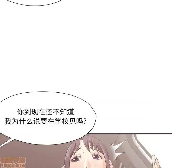 拜托!放过我吧! 拜托!放过我吧! 13 第37页