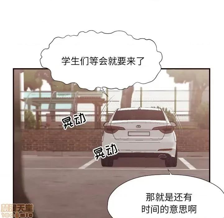 拜托!放过我吧! 拜托!放过我吧! 13 第41页