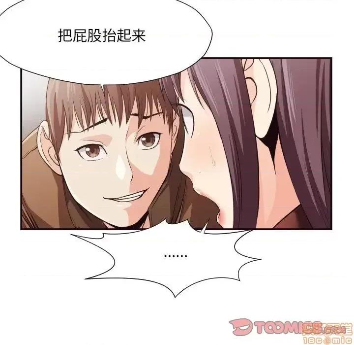 拜托!放过我吧! 拜托!放过我吧! 13 第44页