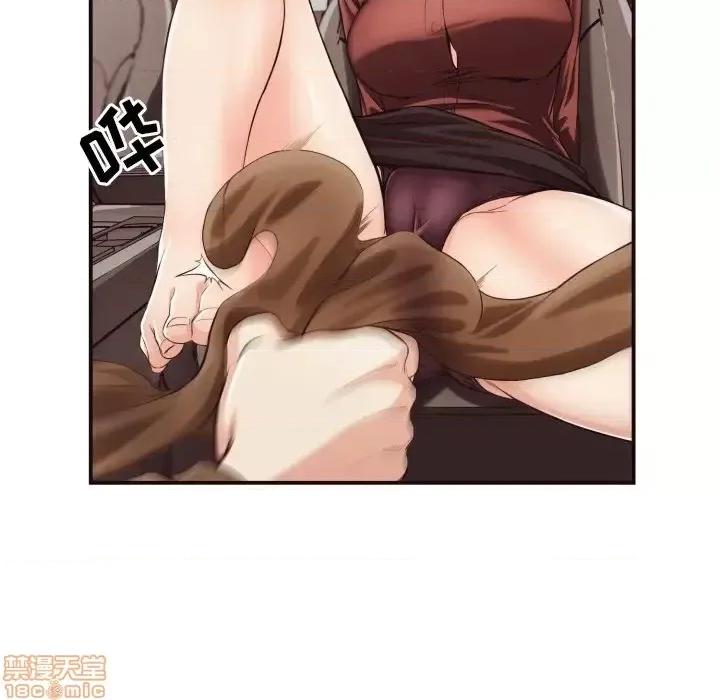 拜托!放过我吧! 拜托!放过我吧! 13 第48页
