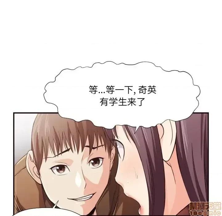 拜托!放过我吧! 拜托!放过我吧! 13 第53页