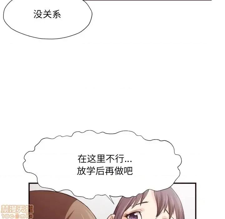 拜托!放过我吧! 拜托!放过我吧! 13 第54页