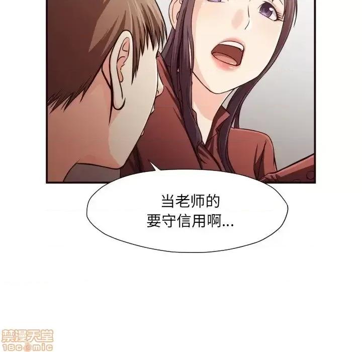 拜托!放过我吧! 拜托!放过我吧! 13 第55页