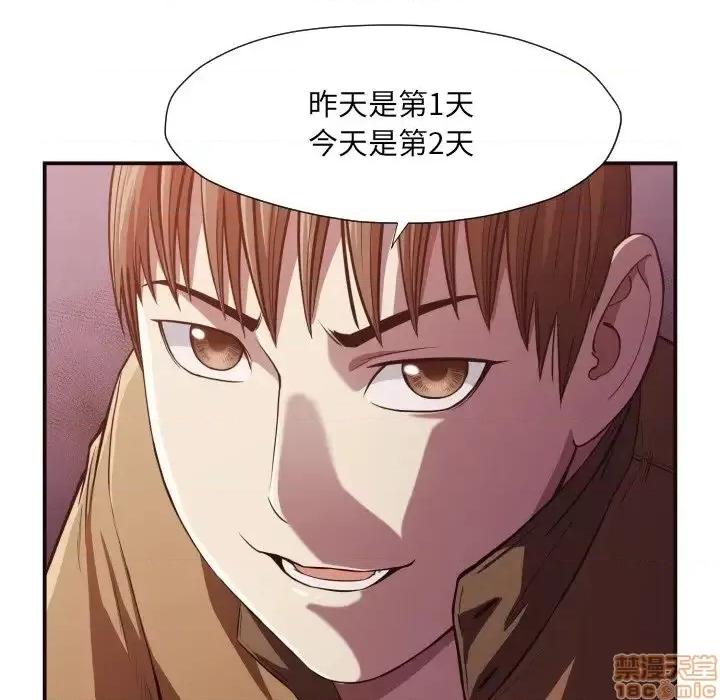 拜托!放过我吧! 拜托!放过我吧! 13 第56页