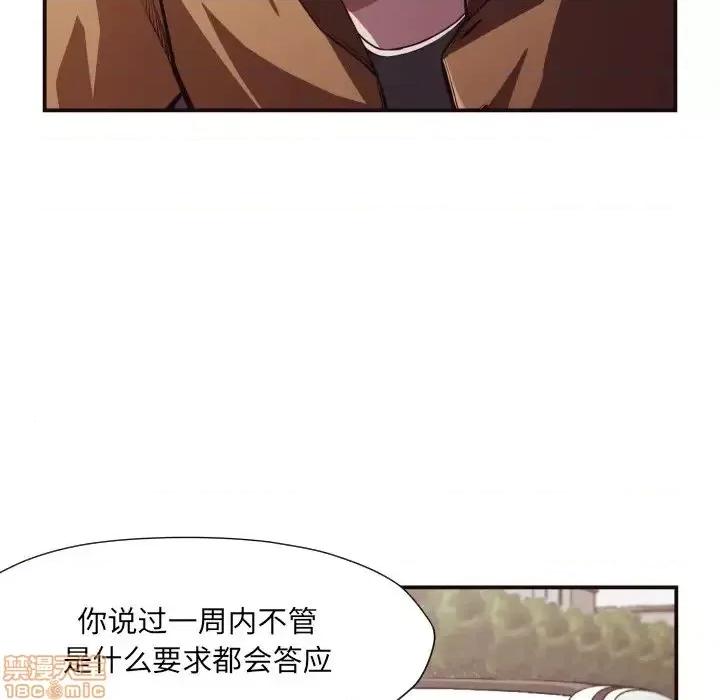 拜托!放过我吧! 拜托!放过我吧! 13 第57页