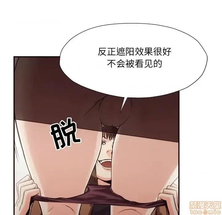 拜托!放过我吧! 拜托!放过我吧! 13 第59页