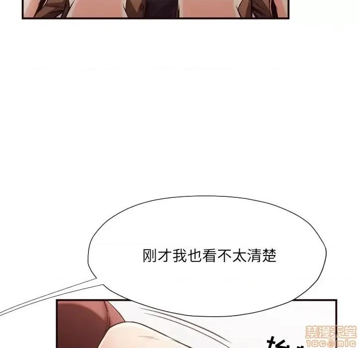拜托!放过我吧! 拜托!放过我吧! 13 第60页