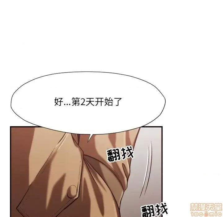 拜托!放过我吧! 拜托!放过我吧! 13 第63页