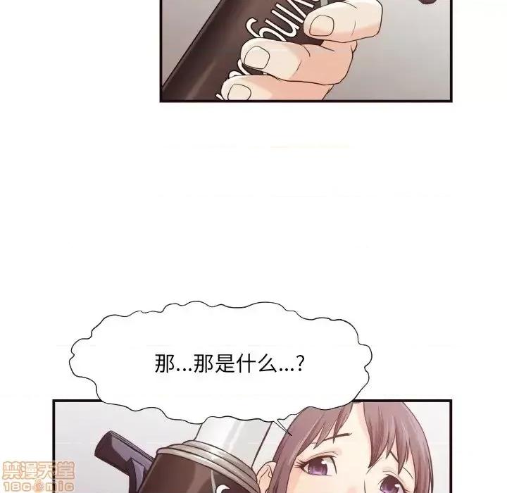 拜托!放过我吧! 拜托!放过我吧! 13 第65页