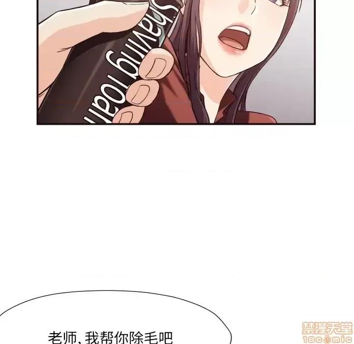 拜托!放过我吧! 拜托!放过我吧! 13 第66页