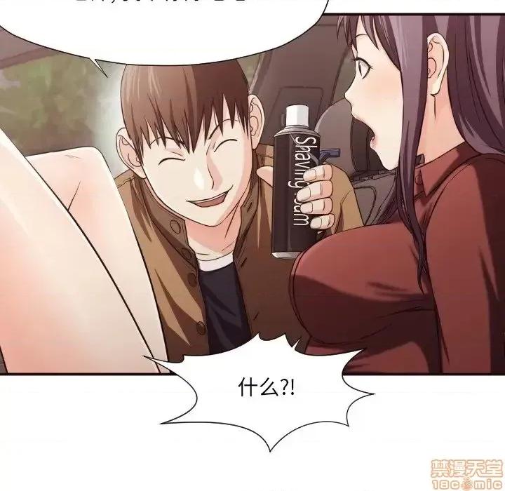 拜托!放过我吧! 拜托!放过我吧! 13 第67页