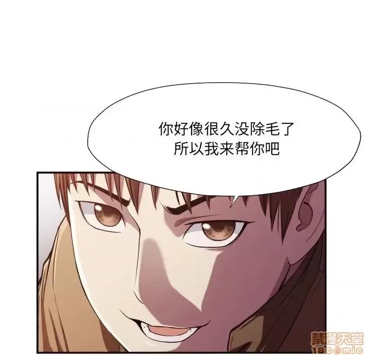 拜托!放过我吧! 拜托!放过我吧! 13 第68页