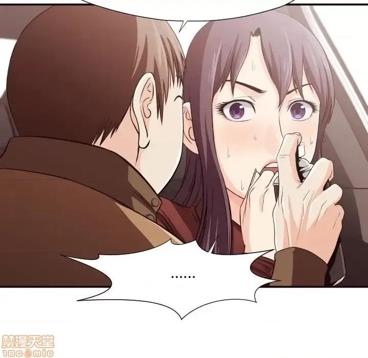 拜托!放过我吧! 拜托!放过我吧! 13 第71页