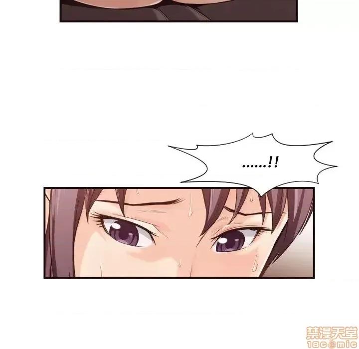 拜托!放过我吧! 拜托!放过我吧! 13 第77页
