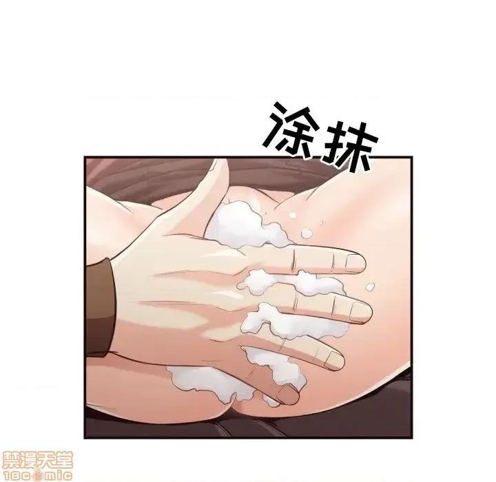 拜托!放过我吧! 拜托!放过我吧! 13 第78页