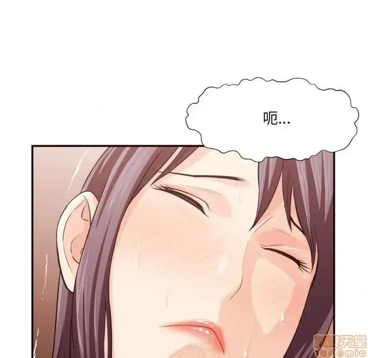 拜托!放过我吧! 拜托!放过我吧! 13 第79页