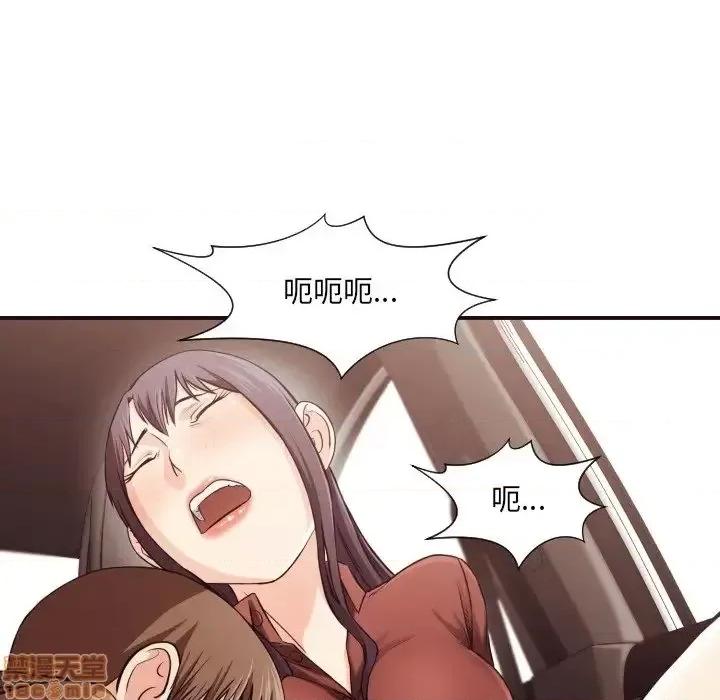拜托!放过我吧! 拜托!放过我吧! 13 第85页