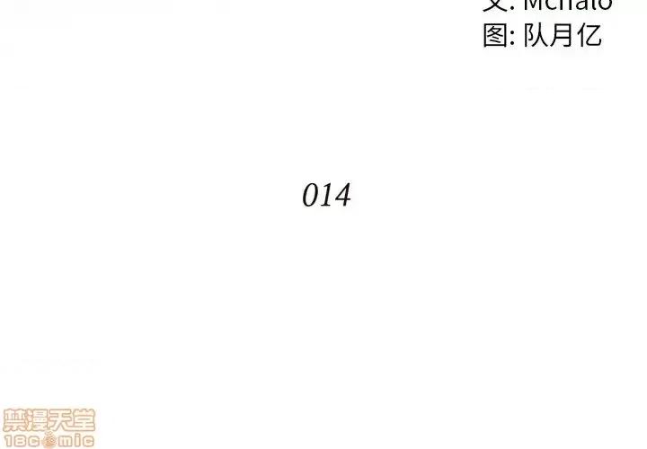 拜托!放过我吧! 拜托_放过我吧 14 第4页