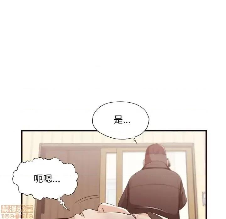 拜托!放过我吧! 拜托_放过我吧 14 第8页