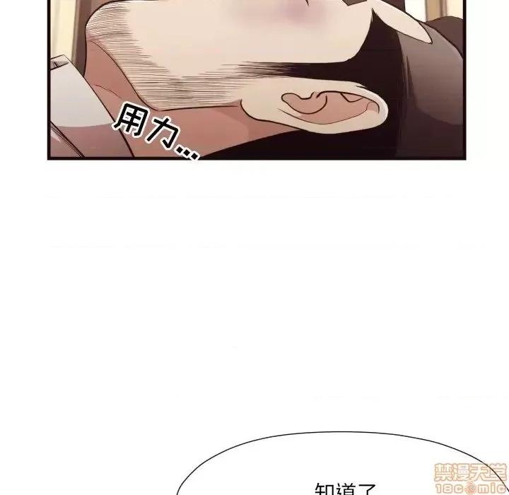 拜托!放过我吧! 拜托_放过我吧 14 第9页
