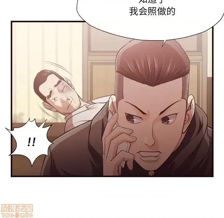 拜托!放过我吧! 拜托_放过我吧 14 第10页