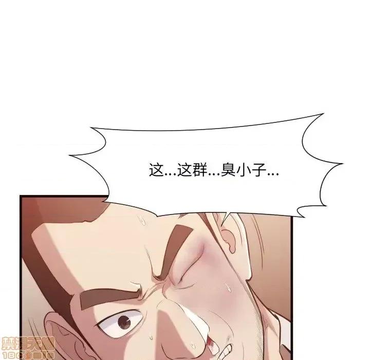 拜托!放过我吧! 拜托_放过我吧 14 第11页